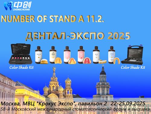 Latest company news about CCTC Medical is going to appear in Russia International Dental Exhibition